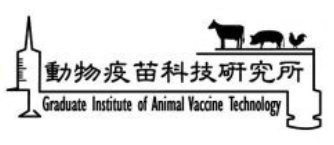 疫苗佐劑分析實驗室